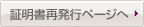 �ؖ����Ĕ��s�y�[�W��