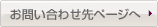 ���₢���킹��y�[�W��