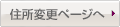 �Z���ύX�y�[�W��