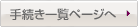 �葱���ꗗ�y�[�W��