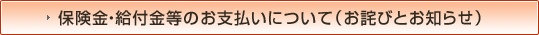 �ی����E���t�����̂��x�����ɂ��āi���l�тƂ��m�点�j
