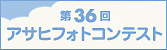 ��36��A�T�q�t�H�g�R���e�X�g