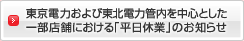 �u�ی��@�v�{�s�̂��m�点