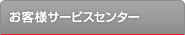 ���q�l�T�[�r�X�Z���^�[