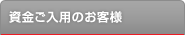 ���������p�̂��q�l