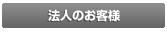 �@�l�̂��q�l��