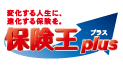 変化する人生に、進化する保険を。保険王plus
