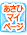 あさひマイページのご案内アイコン