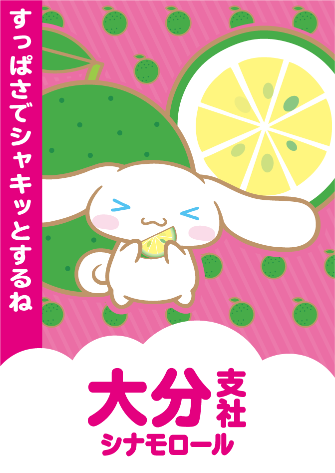 大分