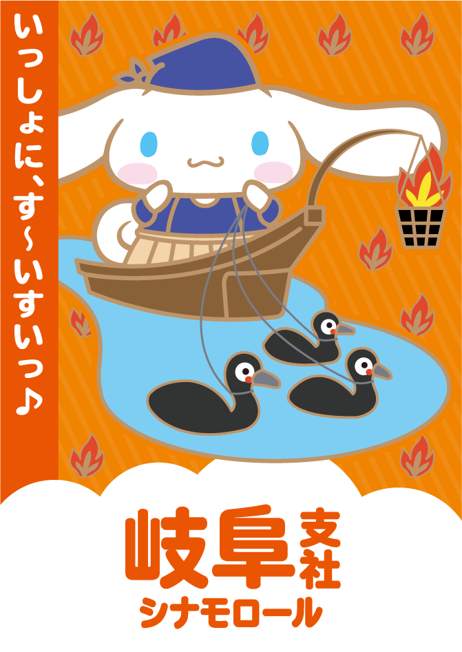 岐阜