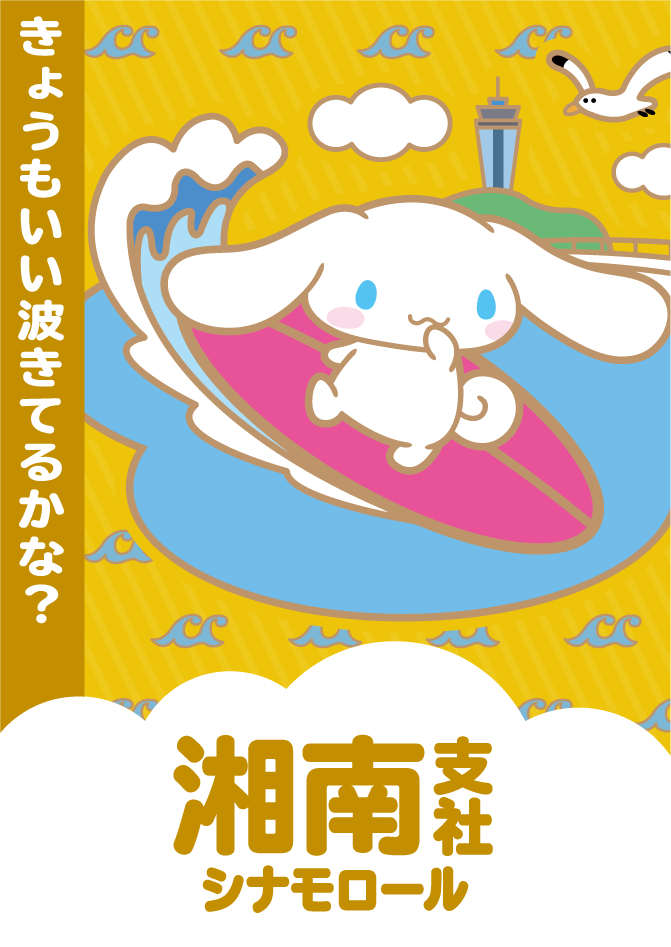 湘南