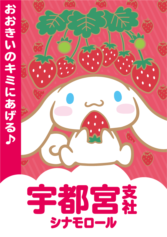宇都宮
