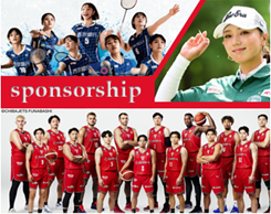 スポンサーシップ